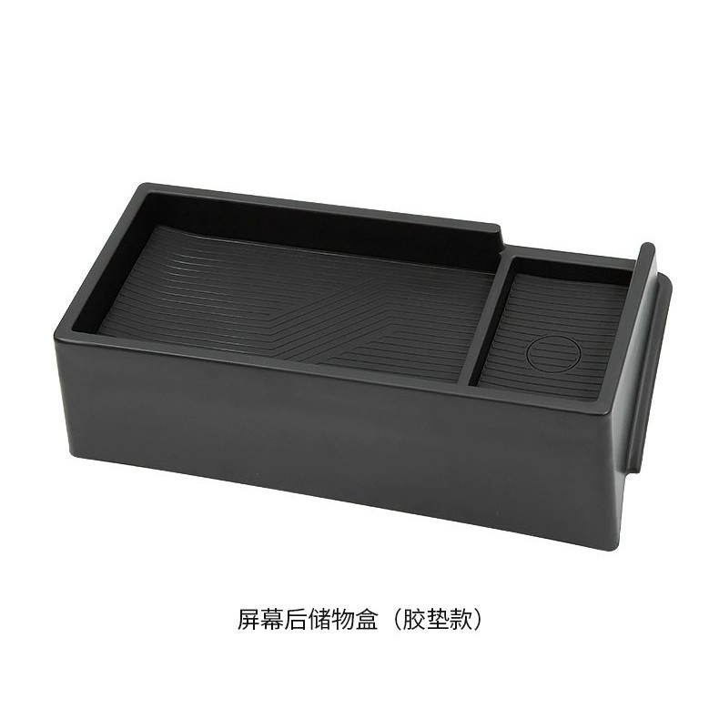 changan Deepal S07 ถาดเก็บของคอนโซลกลางรถ กล่องเก็บของหน้าจอด้านหลัง กล่องเก็บของดัดแปลงภายในรถยนต์ กล่องเก็บของด้านหลังจอ - รูปที่ 3