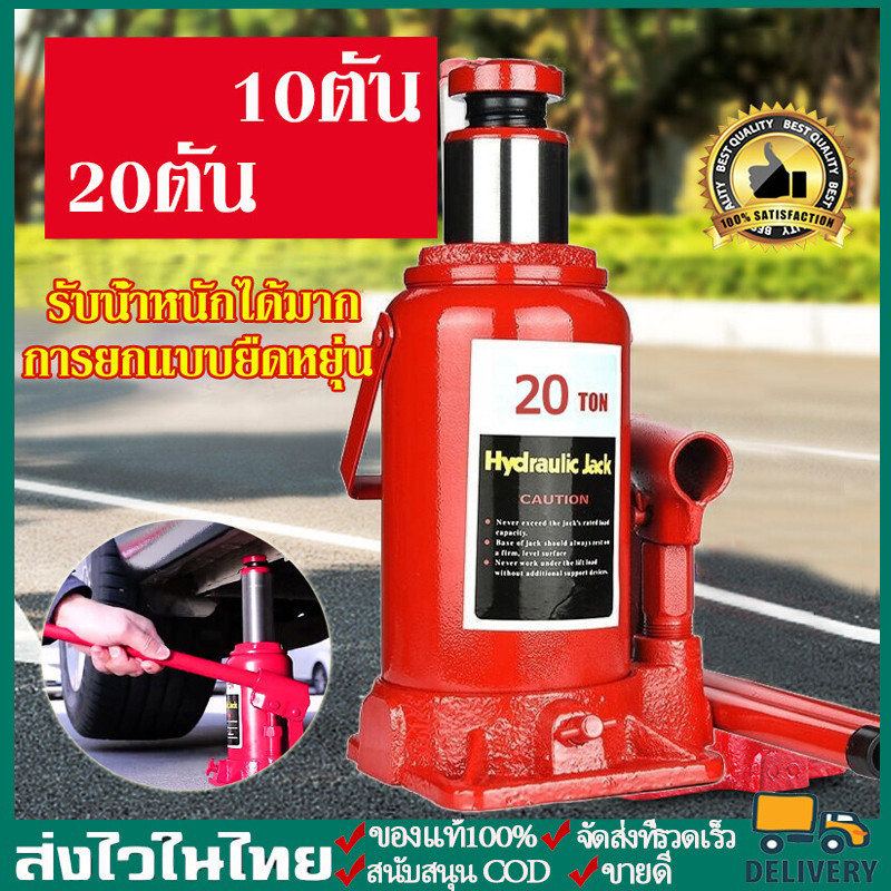 (ในสต็อกกรุงเทพมหานคร) แม่แรงกระปุก แม่แรงยกรถ Hydraulic Jack 5 ตัน แม่แรงยกรถ แม่แรง แจ็คแนวตั้งสำหรับรถยนต์แบบมือหมุน