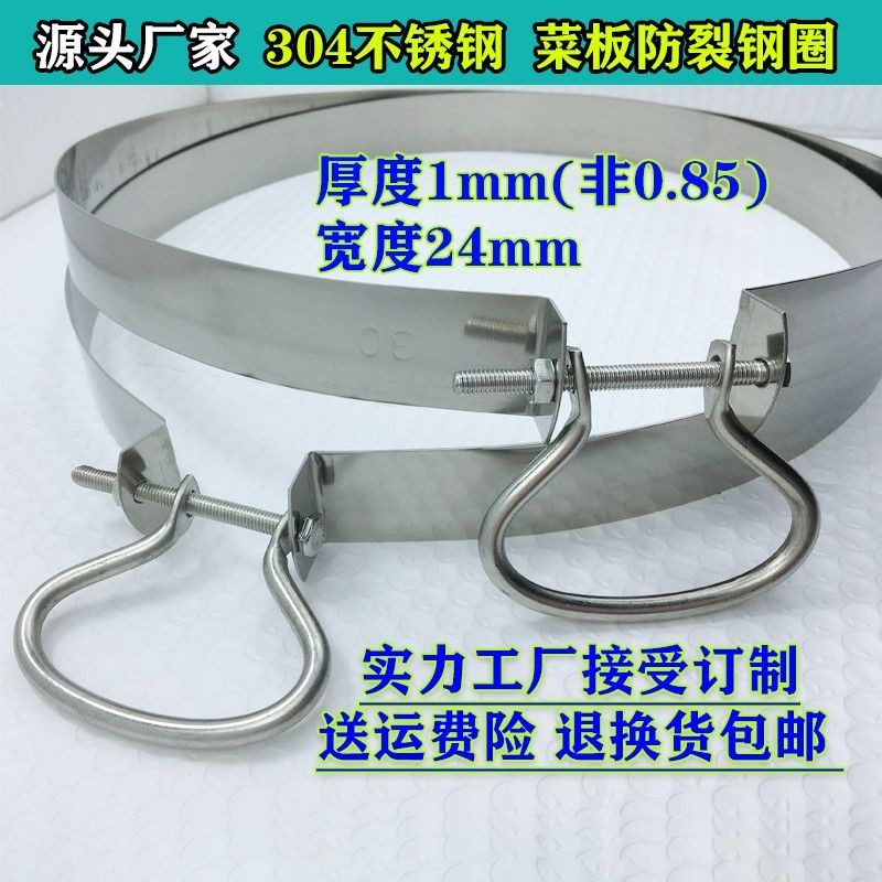 เขียง สแตนเลส Hoop Fastening Anti-Cracking เหล็กแหวนเขียง Hoop ผัก Pier Edge เขียงแหวนเหล็ก Flat Clamp Barrel Hoop