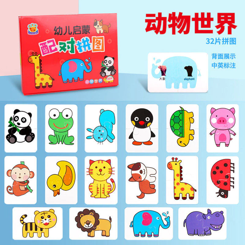 การ์ดจับคู่ปริศนาสำหรับเด็ก 1-4 ปี thumbnail 4