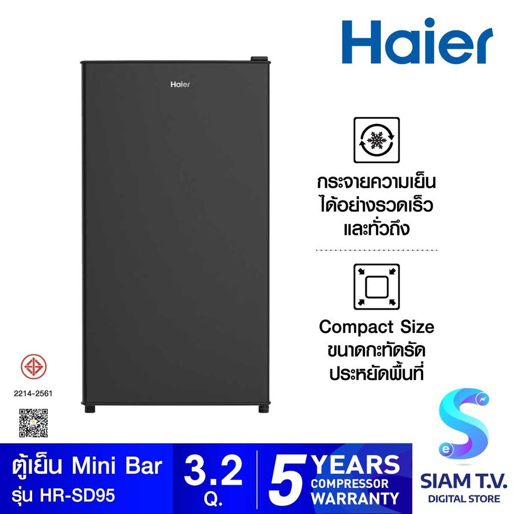HAIER  ตู้เย็นมินิบาร์ 3.2Q สีดำ รุ่นHR-SD95 โดย สยามทีวี by Siam T.V.