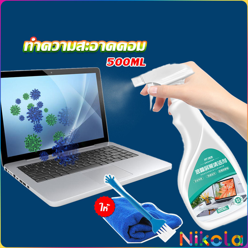 Nikola สเปรย์น้ำยาเช็ดจอคอม 500ml น้ำยาเช็ดโทรศัพท์ โทรทัศน์ phone cleaning spray
