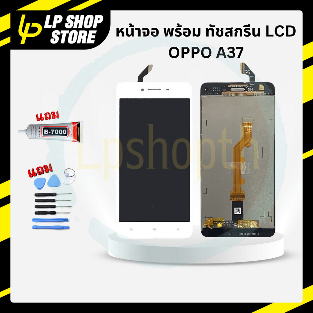 พร้อมส่ง ประกัน 1 เดือน อะไหล่มือถือ หน้าจอโทรศัพท์พร้อมทัชสกรีน  Lcd Display AAA จอชุด Oppo A37