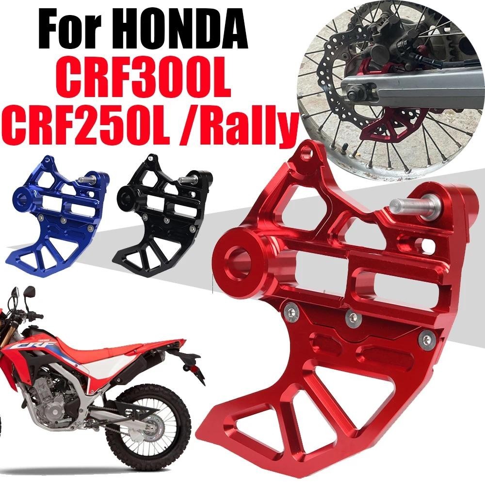 หลัง CRF/Rally 250 - 300 L/M และ Rally ขาจับ การ์ดดิส คาลิปเปอร์ หลัง พร้อม การ์ด จานดิสเบรค CRF L M