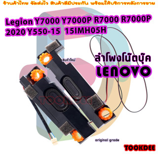 Left & Right Speakers Lenovo Legion Y7000 Y7000P R7000 R7000…