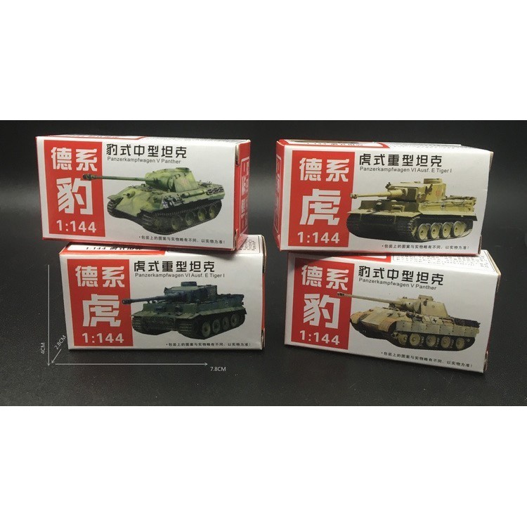 ของสะสมเด็ก 🚜 4D Model โมเดล รถถัง 🚜 German WW2 🚜