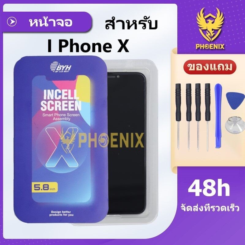 หน้าจอ ใช้สำหรับไอโฟน X (INCELL) คุณภาพดีคุ้มค่ากับราคา รับประกันสูงสุด 30 วัน แถมชุดไขควง