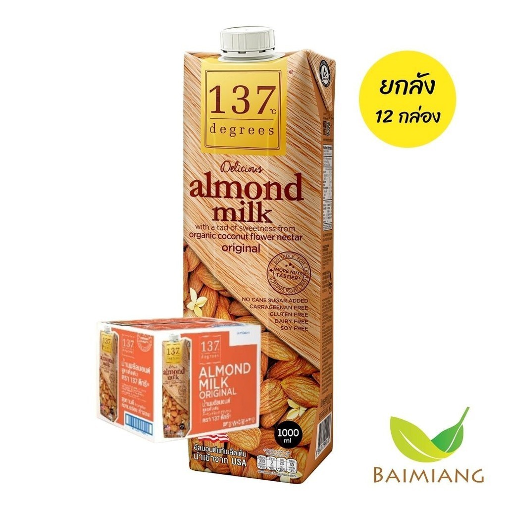 [ยกลัง 12 กล่อง] 137 Degrees นมอัลมอนด์ สูตรดั้งเดิม ขนาด 1,000 มล. (03588-12) EXP. 21/10/2026 - DHL