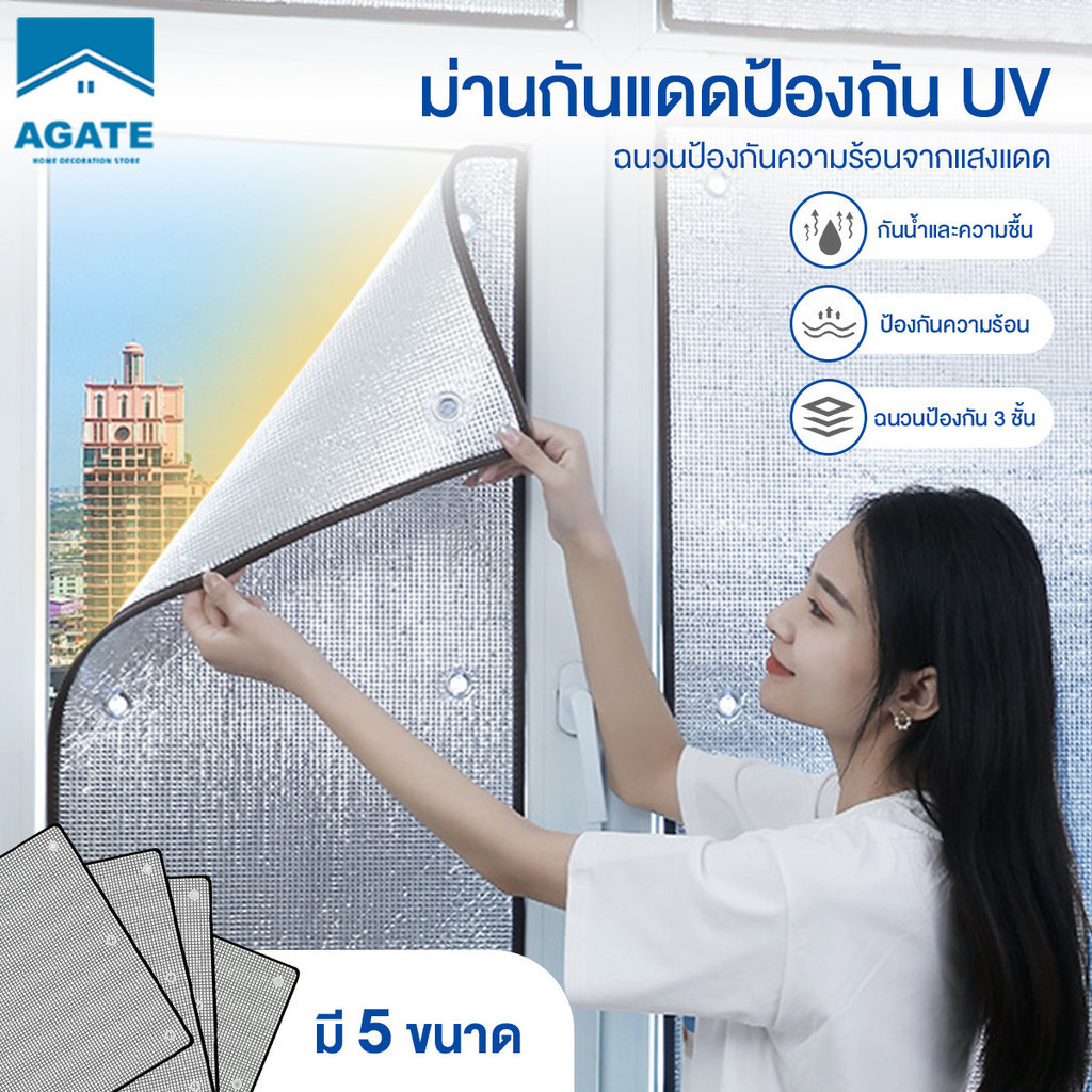 ฟิล์มบังแดดอลูมิเนียมฟอยล์หนา พร้อมตัวดูด ฉนวนกันความร้อนม่านบังแดดผ้าบังแดด ป้องกันรังสียูวี ฉนวนกันความร้อน ผ้าบังแดด