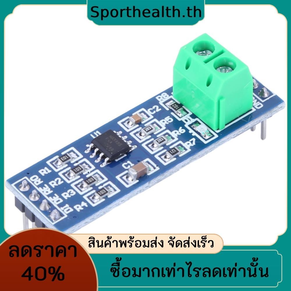 โมดูล RS-485 TTL เป็น RS485 MAX485CSA MAX485 TTL เป็น RS-485 สําหรับ Arduino MCU