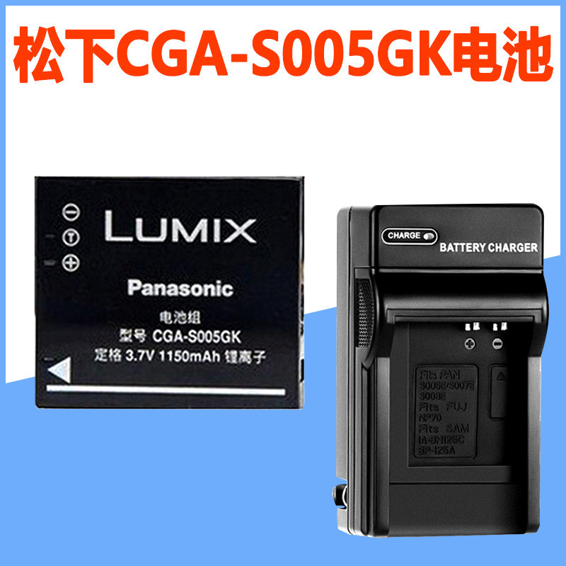 ที่ชาร์จแบตเตอรี่กล้อง สําหรับ Panasonic DMC-LX3 LX2 FX10 FX8 FX9 FX50 FX07 GK FX3 S005E