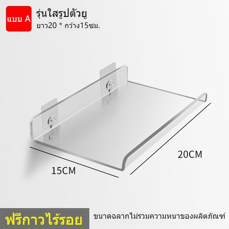 อะคริอิคติดผนัง ชั้นวางเร้าเตอร์ ที่วางกล้องวงจรปิด โปรเจคเตอร์ เราเตอร์ ไม่ต้องเจาะรูผนัง แข็งแรง ทนทาน