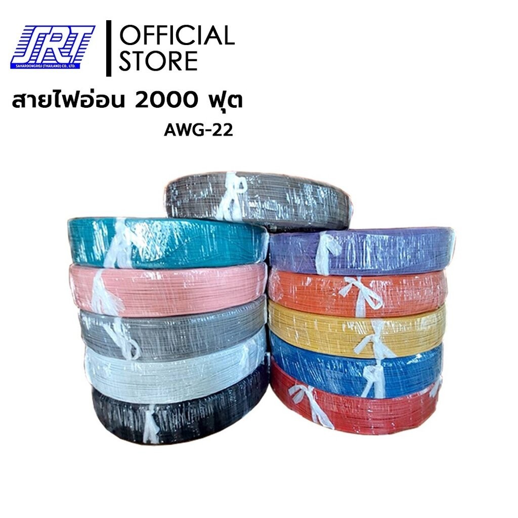 สายไฟอ่อน UL1007AWG-22 2000FT | UL1007AWG-22 | TSL | WRE | สายไฟอ่อน 2000ฟุต