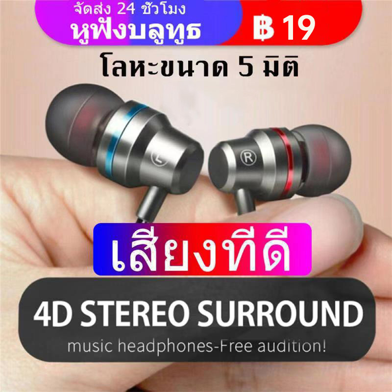 หูฟัง G2 สุดยดอพลังเสียง พร้อมไมด์โครโฟน เสียงดี HIFI หูฟังอินเอียร์ สเตอริโอ ควบคุมสายสนทนา หูฟังเบสหนักๆ หูฟัง