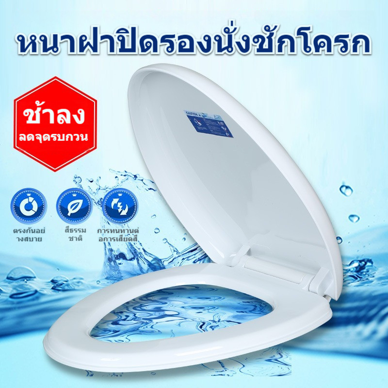 ฝาชักโครก ฝารองนั่งชักโครก ฝาโถสุขภัณฑ์ทรงกลม 40-47*35-37cm ฝาชักโครกแบบ รูปทรง V / O