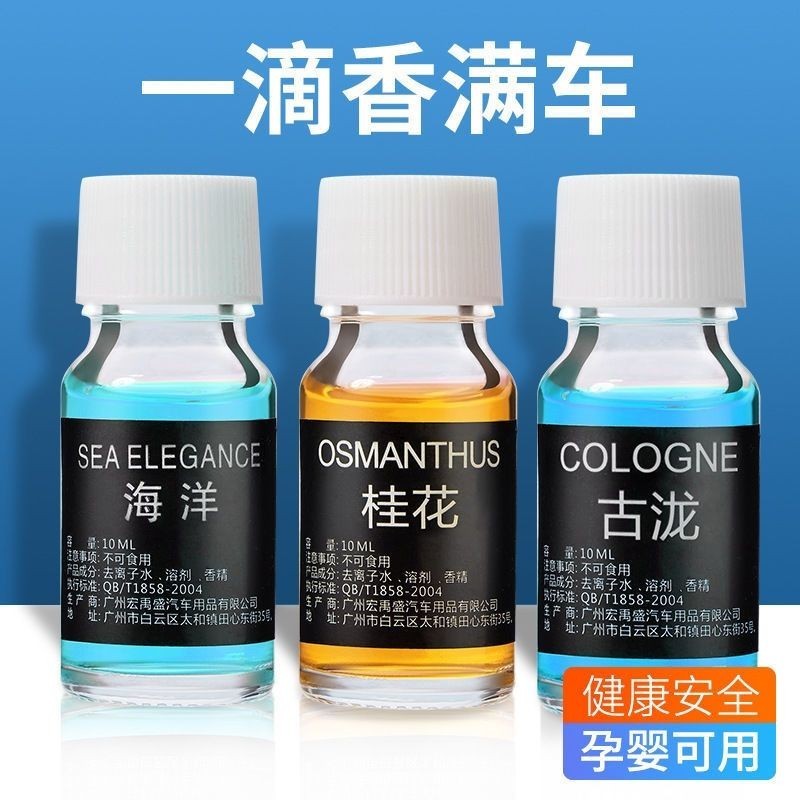 Car Perfume Seat Air Outlet Perfume Additive Liquid Perfume Car bfbs2223.my04.10