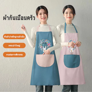 ผ้ากันเปื้อน ผ้ากันเปื้อนกันน้ำ ผ้าหนา สไตล์เกาหลี ลายการ์ตูนน่ารัก