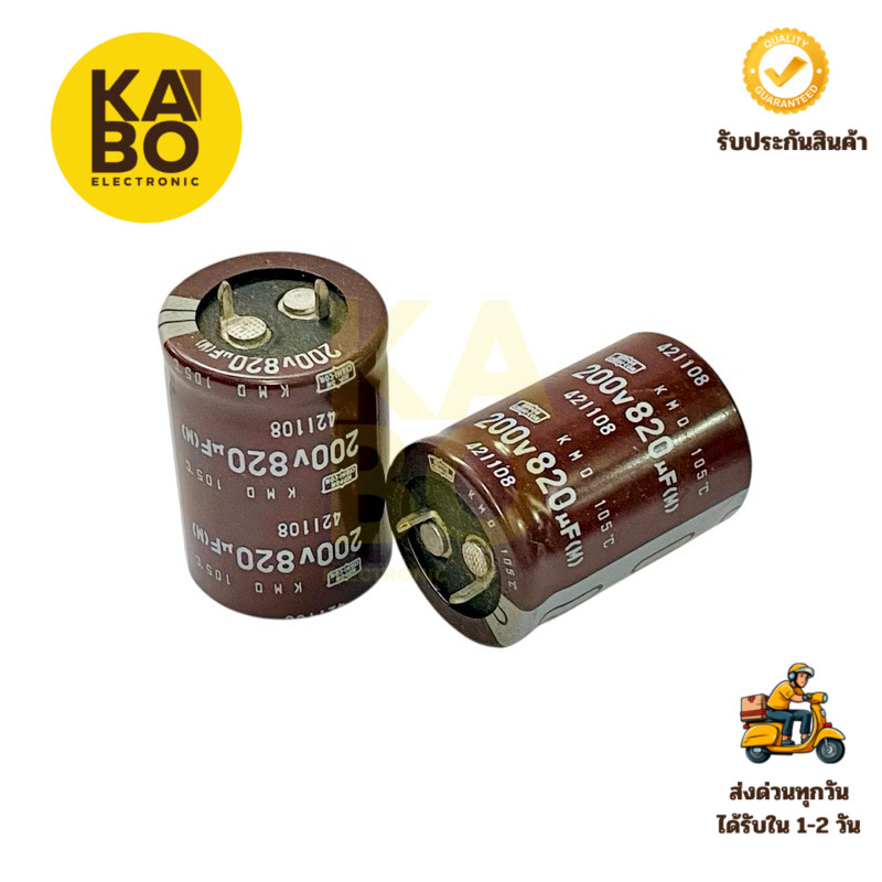 Capacitor 820 uf/ 200V 105องศา Nippon(ราคาต่อ 1ชิ้น) ขนาด 25x35 mm คาปาซิเตอร์ หรือ ตัวเก็บประจุ มีส