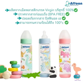 Attoon ขวดนม 3 ,5 ,8 ออนซ์ คอแคบ แพ็ค 3 ขวด พร้อมจุก รุ่น Color Slim TTTYU Baby Shop