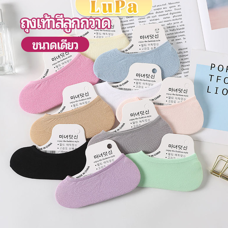 LuPa ถุงเท้าคัทชู สีสันน่ารัก ถุงเท้าผู้หญิง ข้อสั้น candy colored socks