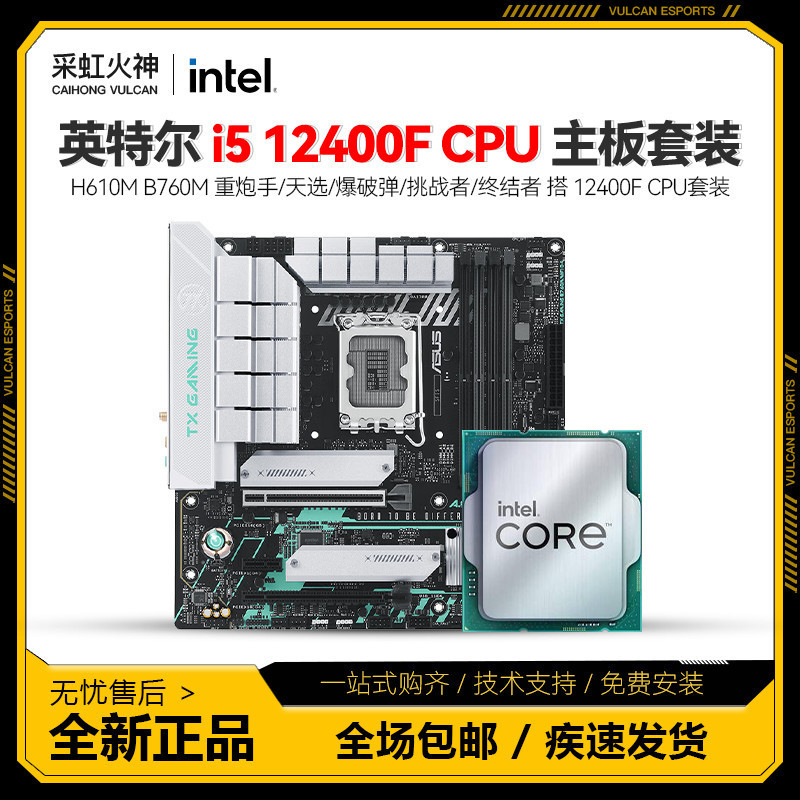 Intel i5 12400f 12400กับ ASUS h610m B760 M ชุดซีปูเมนบอร์ด Mingquan