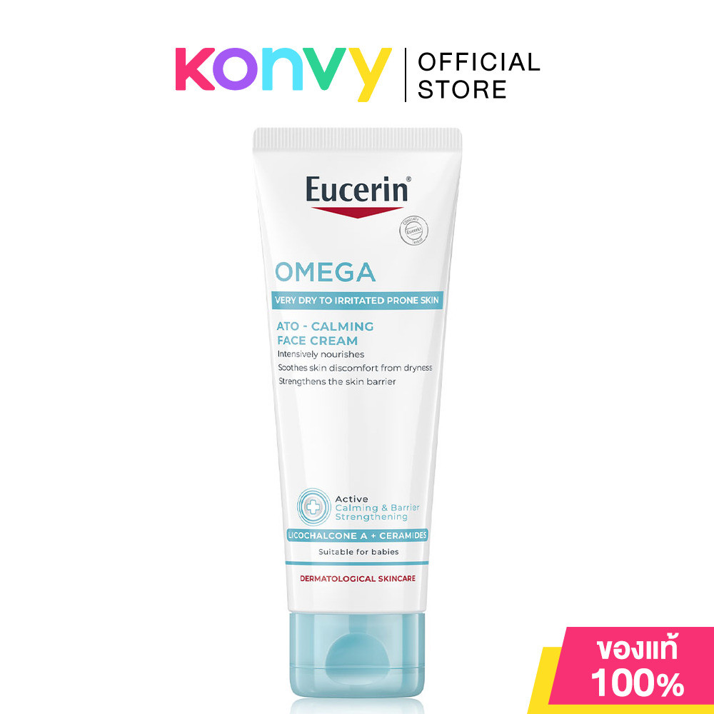 Eucerin Omega Ato-Calming Face Cream 50ml ยูเซอริน โอเมก้า อะโท-คาล์มมิ่ง เฟซ คร