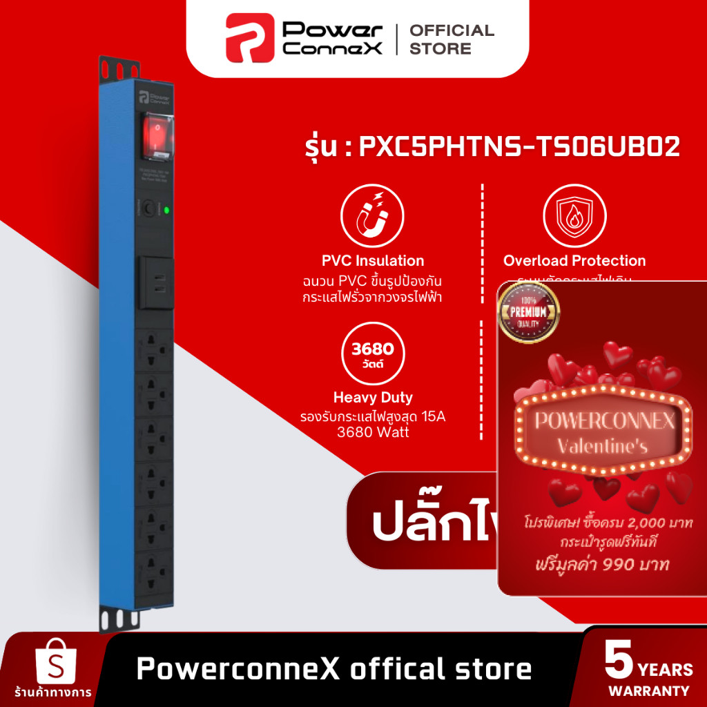 PowerconneX (ปลั๊กไฟ) เต้ารับ แบบ 6 ช่อง + USB 2 สายยาว 3 เมตร รุ่น USB Charger l PHTNS-TS06UB02