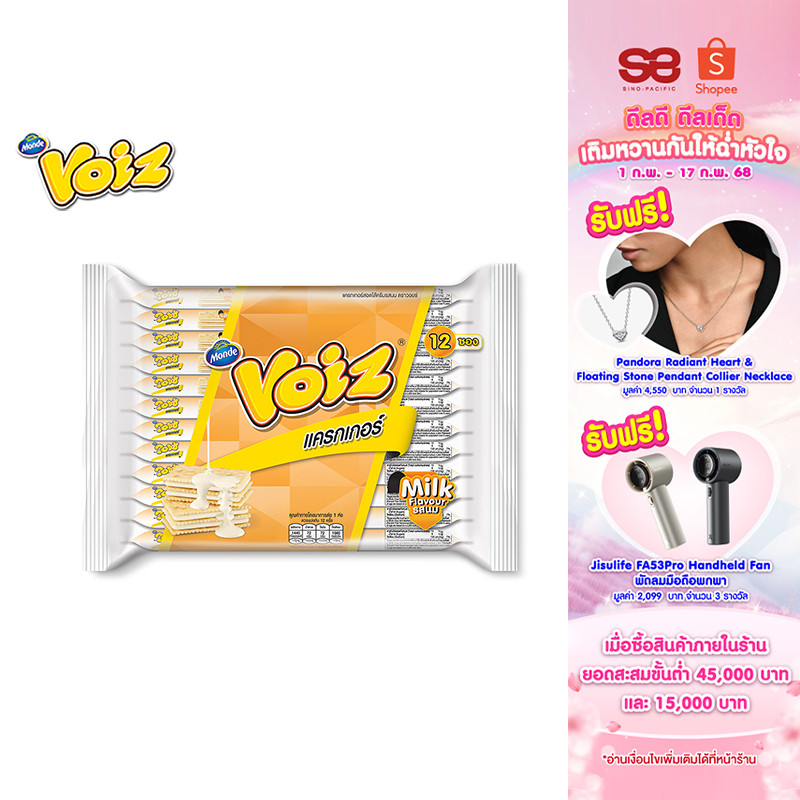 Voiz Cracker Milk วอยซ์ แครกเกอร์ นม 24 กรัม 12 ซอง
