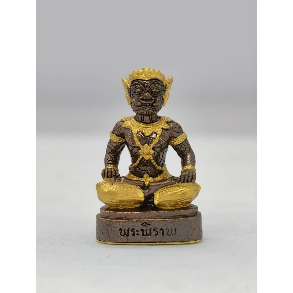 หลวงปู่แสน พระกริ่ง พระพิราพ สมบัติเจ้าคุณปู่ 2561 (KA1449)