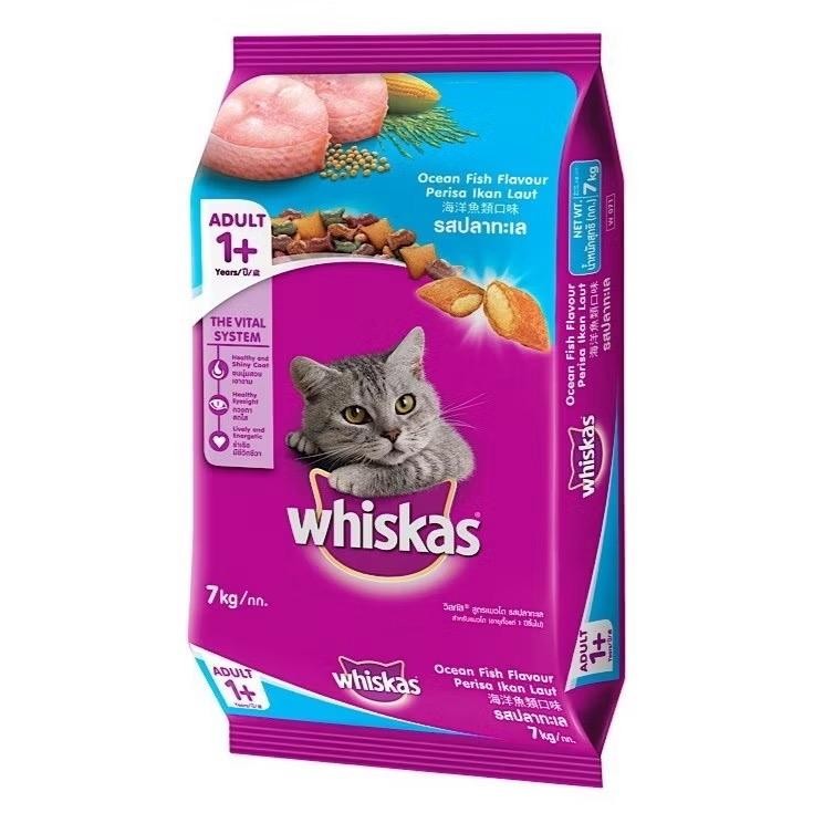 ￼Whiskas วิสกัส อาหารแมว ชนิดแห้ง แบบเม็ด พ็อกเกต สูตรแมวโต ขนาด 7 kg