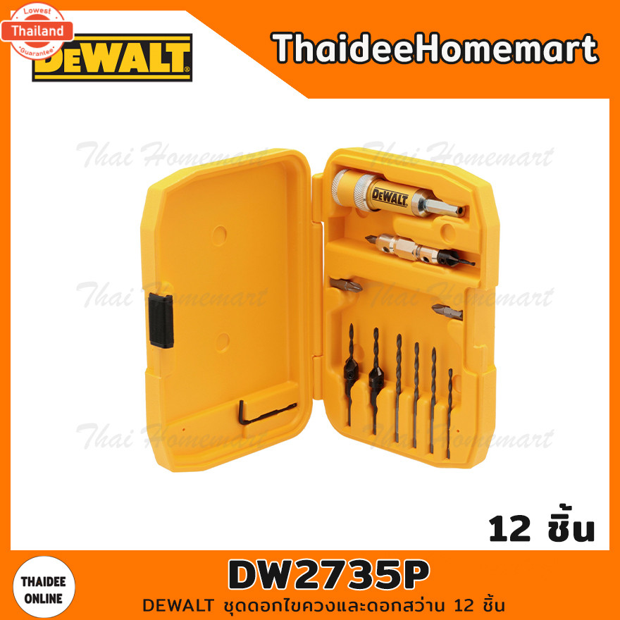 DEWALT ชุดดอกไขควงและดอกสว่าน 12 ชิ้น DW2735P