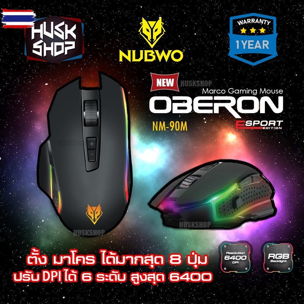 เมาส์เกมมิ่ง Nubwo Gaming Macro Mouse NM-90M , NM-90M2 เมาส์ เมาส์มาโคร ประกันศูนย์ 1year เม้าส์ Obe