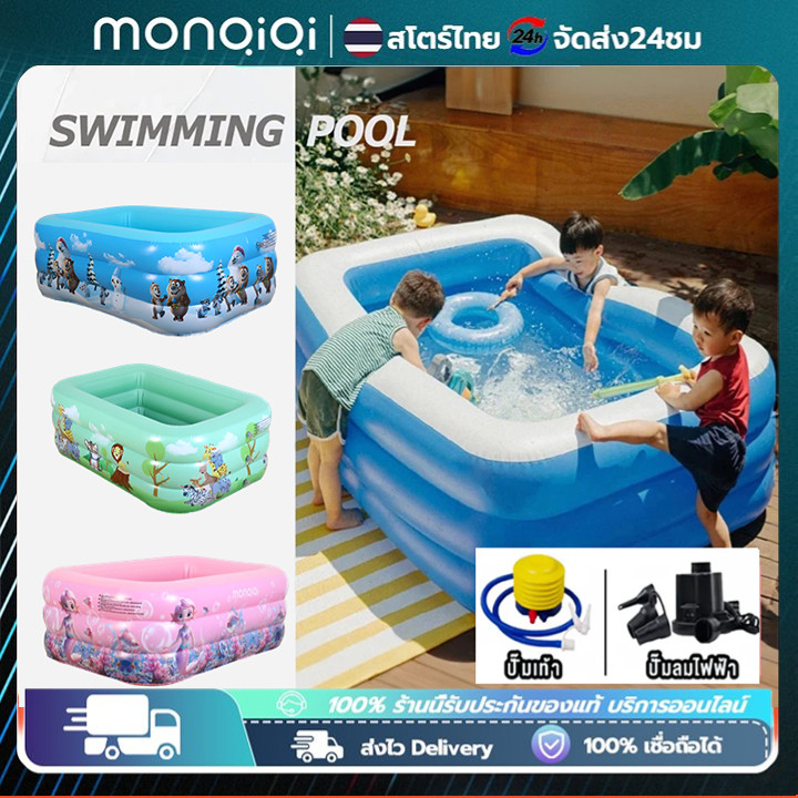 MonQiQi สระน้ำเป่าลม สระว่ายน้ำเป่าลม สระน้ำ แบบใหม่ สระว่ายน้ำเป่าลมสำหรับเด็ก ครอบครัว 3 ชั้น ฟรีปั๊มไฟฟ้า ของเล่นเด็ก