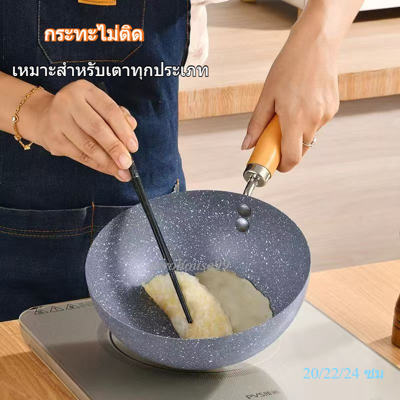 กระทะหินอ่อน กระทะสไตล์เกาหลีแท้ กระทะไม่ติด การนําความร้อนเร็ว ทำความสะอาดง่าย 20/22/24 ซม 3ขนาด ใช้ได้กับเตาทุกประเภท