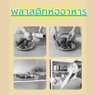Hithome ถุงเก็บอาหาร ถุงซิล ถุงครอบอาหาร แรพพลาสติก แรพอาหาร หมวกคลุมอาบน้ำ 100ชิ้น