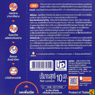 ไฮยีน ปากกาขัดคราบ ไอทู แอคชั่น พาวเวอร์ 10 มล.