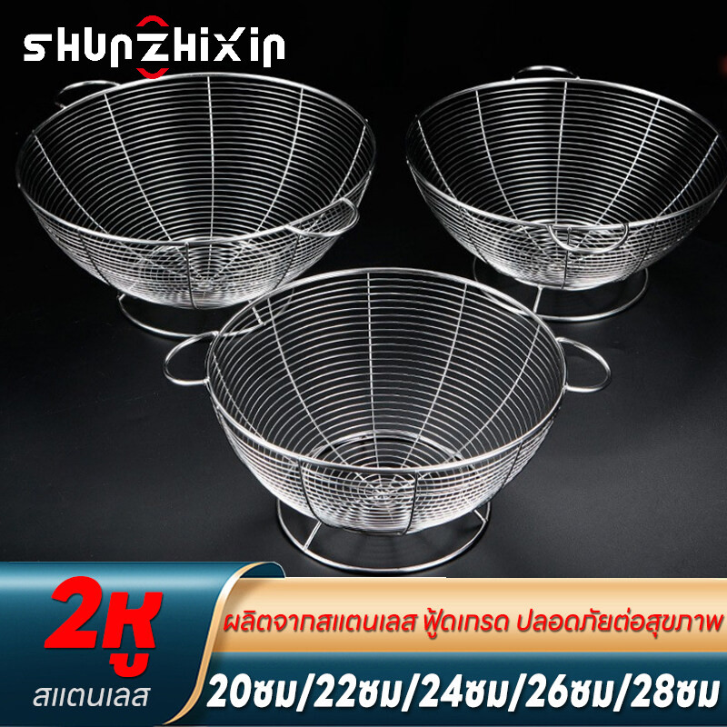 SZX วงกลม สี่เหลี่ยม กระชอนสแตนเลส 2หู ตะกร้าล้างผัก ตะกร้าล้างผลไม้ ตะแกรงล้างผัก ช้สำหรับล้างผัก มีรูระบายน้ำ สแตนเลส