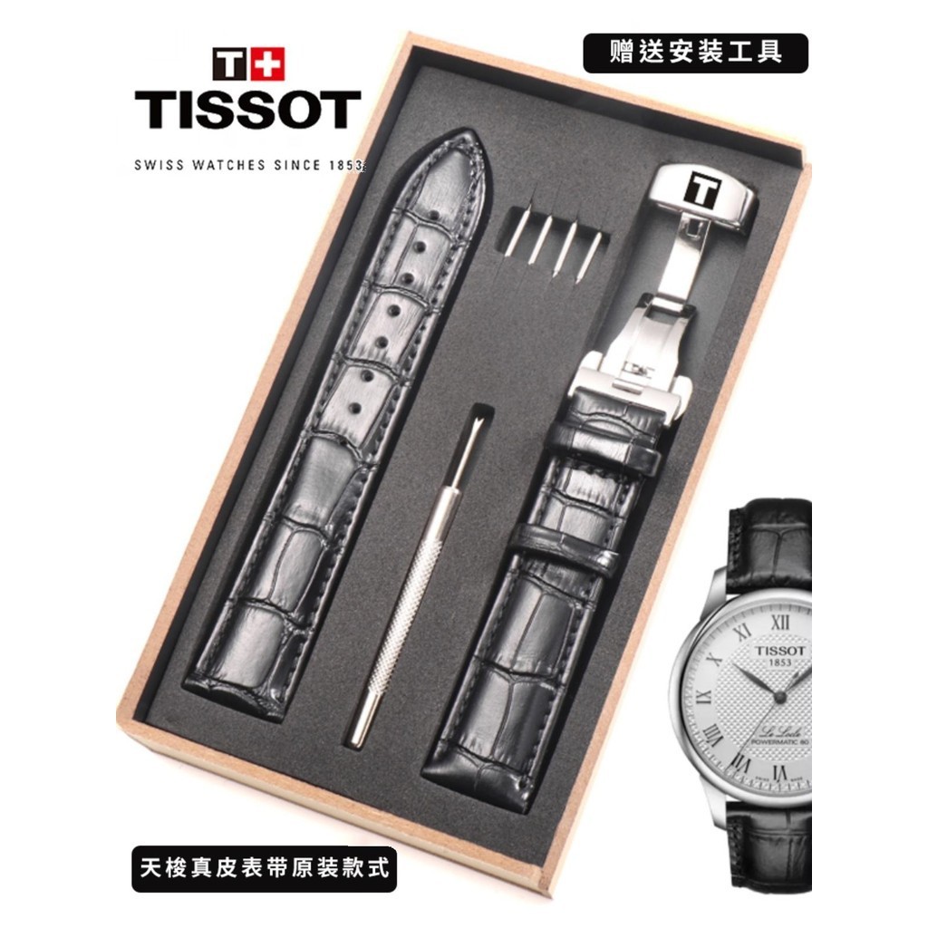 Tissot สายนาฬิกาข้อมือหนังแท้ ของแท้ 1853 Junya Leloc T006 T41 T058 T063 สําหรับผู้ชาย และผู้หญิง