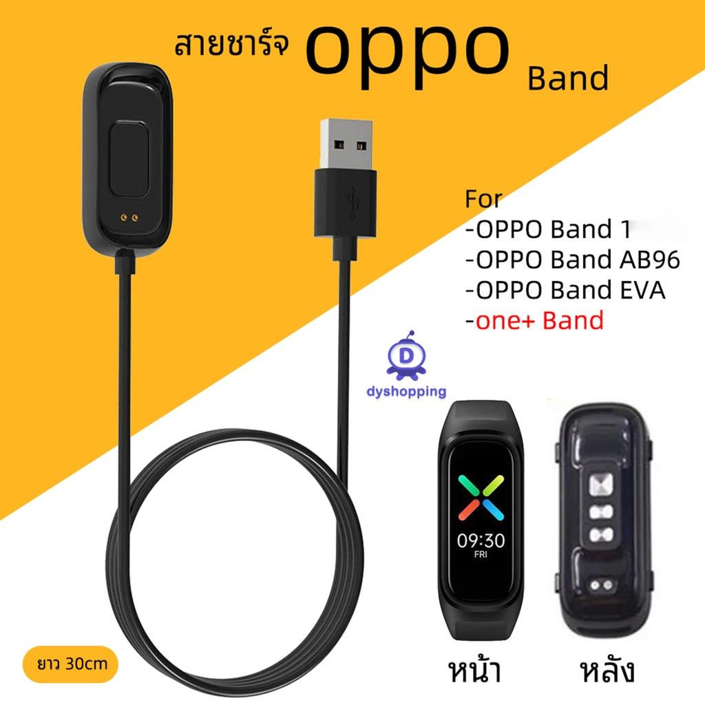 (พร้อมส่ง) สายชาร์จ OPPO Band 1 oppo band AB 96 / ONE Plus Band /charger for OPPO Band 1 oppo band A