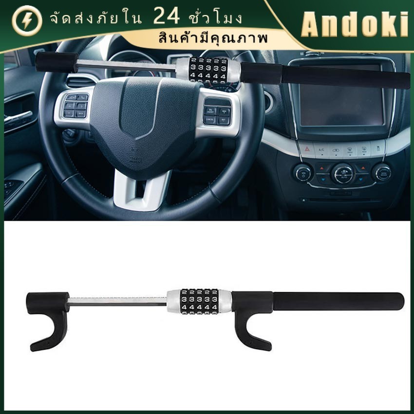 กุญแจล็อคพวงมาลัยรถยนต์ใช้รหัส รูป U รุ่นXC-F003-B ล็อครถ สีดำ