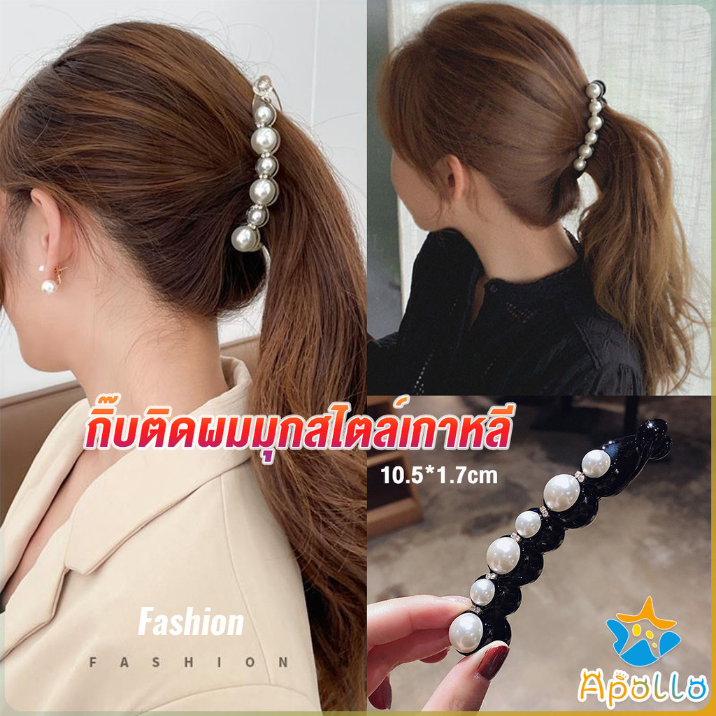 Apollo กิ๊บติดผม ประดับมุกเทียม สไตล์เกาหลี สําหรับผู้หญิง Hair Clips