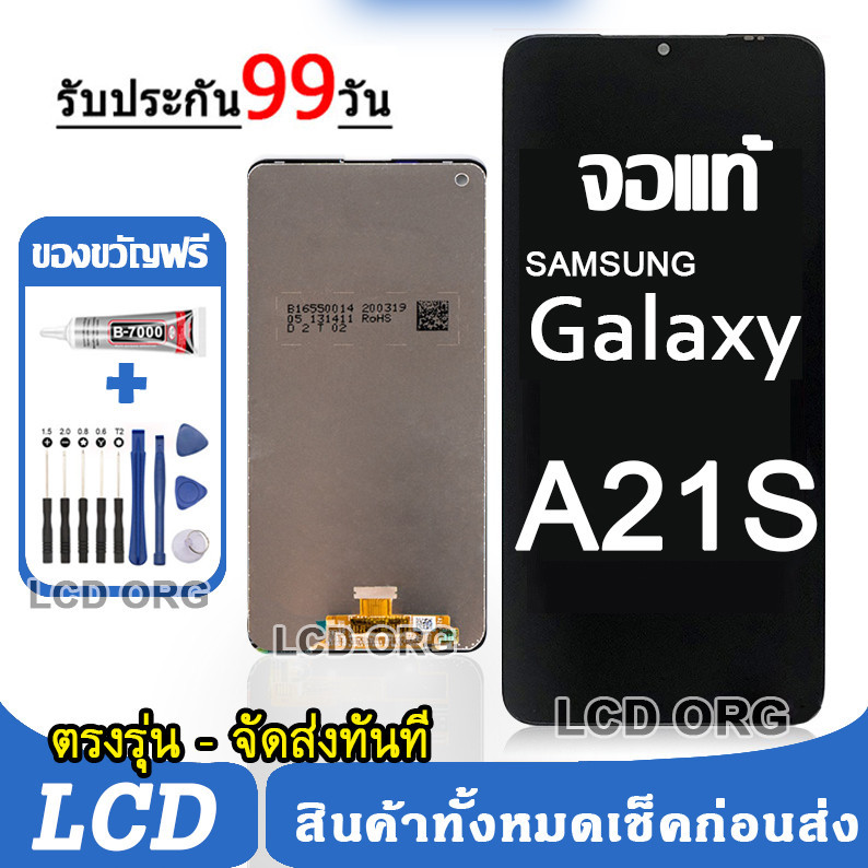 จอ Samsung Galaxy A21S A217F หน้าจอ LCD จอแท้ พร้อมทัชสกรีน ใช้ร่วมกับ ซัมซุง กาแลคซี่ A21S แถมชุดไขควง+กาว 002