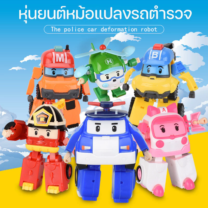 พร้อมส่ง🚗 ของเล่นเด็ก “Robocar Poli” หุ่นยนต์ของเล่น ของเล่นเปลี่ยนรูป