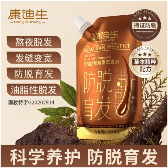 Best-seller on douyin#Shampoo Manufacturer Kangdi Shengmiao Jian Anti-Hair Removal Shampoo Anti-Hair Removal Soft Cleaning Fluffy Anti-Hair Loss Oil Control10.5HHL