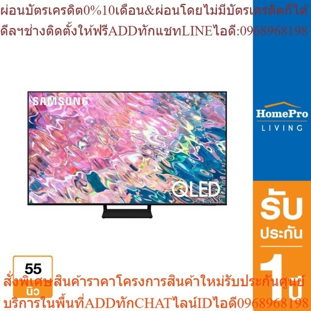 SAMSUNG คิวแอลอีดีทีวี 55 นิ้ว (4K, QLED, Smart TV) รุ่น QA55Q60BAKXXT [OSBPA4 เงินคืน12%max600]