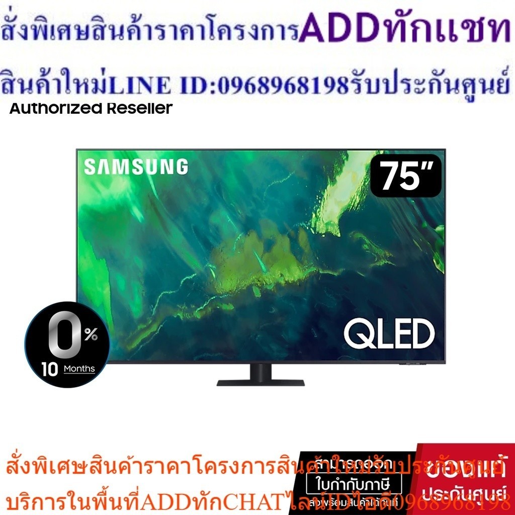 SAMSUNG QLED TV 4K 120Hz SMART TV 75 นิ้ว 75q70a รุ่น QA75Q70AAKXXT