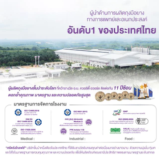 Satory Glove ศรีตรังโกลฟส์ - ซาโตรี่ (กล่องชมพู) ถุงมือยาง ธรรมชาติ แบบมีแป้ง [1กล่อง/100ชิ้น] Sritrang Gloves Latex