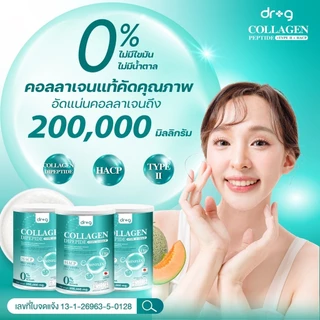 ✅ ส่งฟรี/พร้อมส่ง Dr.G Collagenผิว ผม เล็บ กระดูกDipeptide +Type 2 + HACPคอลลาเจนไดเปปไทด์ คอลลาเจนผง นำเข้าจากญี่ปุ่น