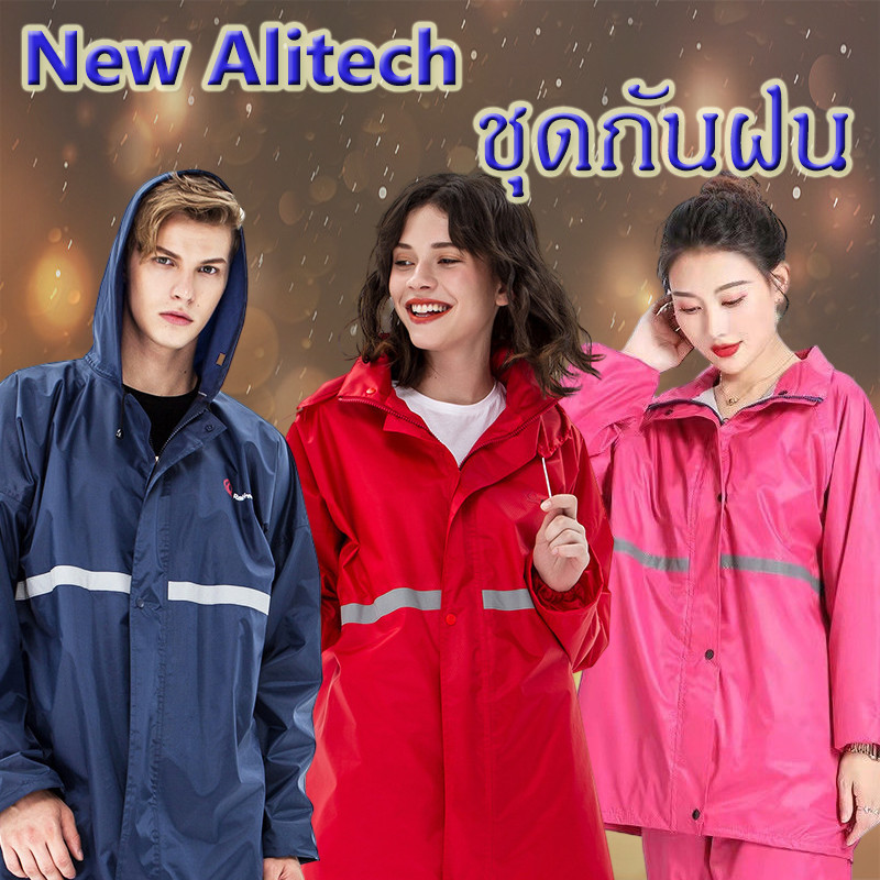 [พร้อมส่งจากไทย ส่งเร็ว]เสื้อกันฝน ชุดกันฝน มีแถบสะท้อนแสง เสื้อกันฝนมอเตอร์ไซค์ Split raincoat
