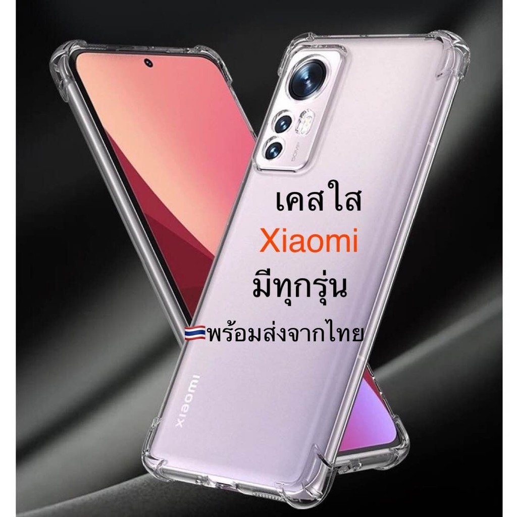 🇹🇭เคสใส Xiaomi Poco C67 C40 M5 M3 F3 PX3 X3PRO Mi9 Mi10t M10tpro Mi11 Mi11pro Mi11lite. Mi11T Mi11tp